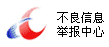 中國互聯網誠信示（shì）範（fàn）企業