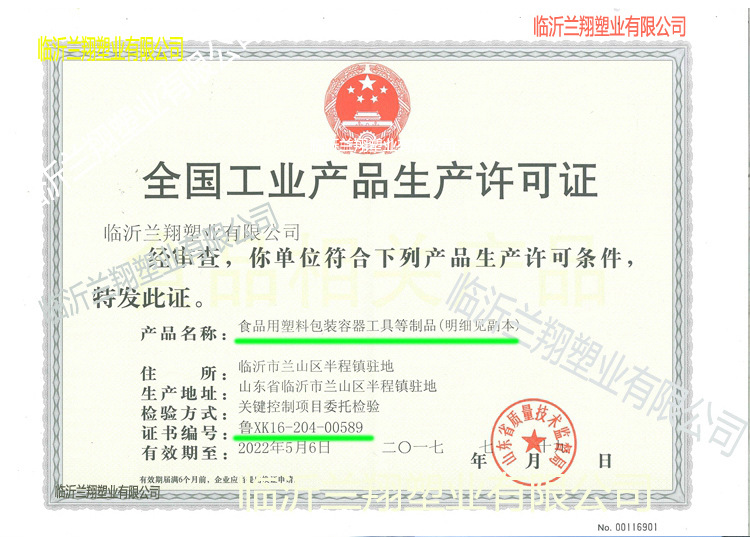塑料桶資質2